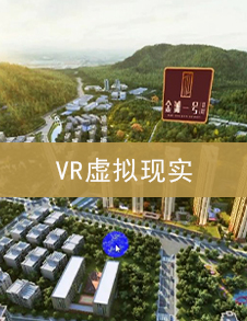 VR虚拟现实