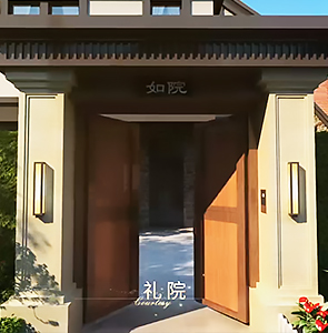 绵阳-仙海龙湾-如院