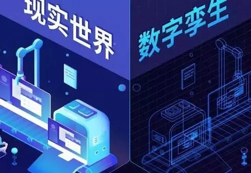 数字孪生关键技能有哪些？