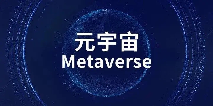 设计师如何为元宇宙进行设计的？元宇宙制作公司在讲讲