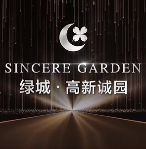 西安-绿城高新诚园