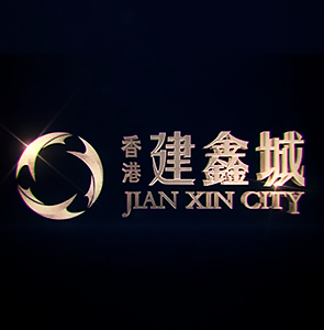 天津-建鑫城
