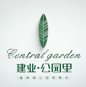 焦作-建业公园里