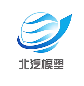 北汽模塑厂