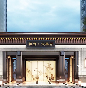恒冠文昌府录屏