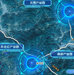 永定区产业发展平台