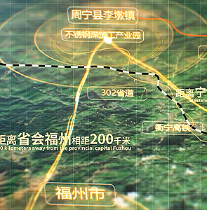 宁德-周宁不锈钢深加工产业园